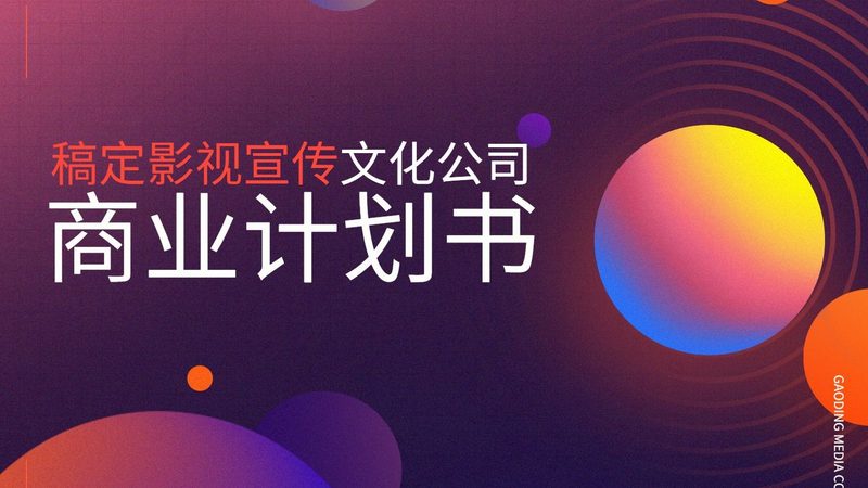 政府会议策划：揭秘报价背后的考量因素