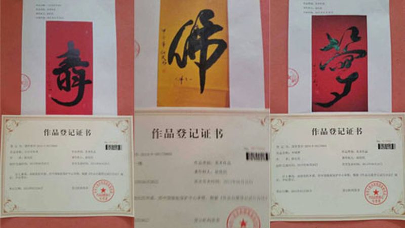 选择公关传播公司时，首先要考察其资质。以下是一些重要的资质证书：